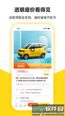 今日买车app功能
