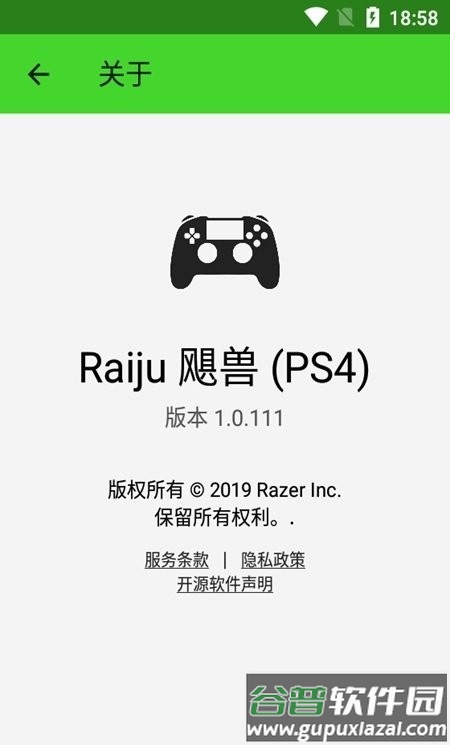 雷蛇raiju飓兽手柄app截图3