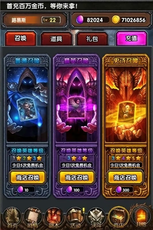 冰火纷争官方版
