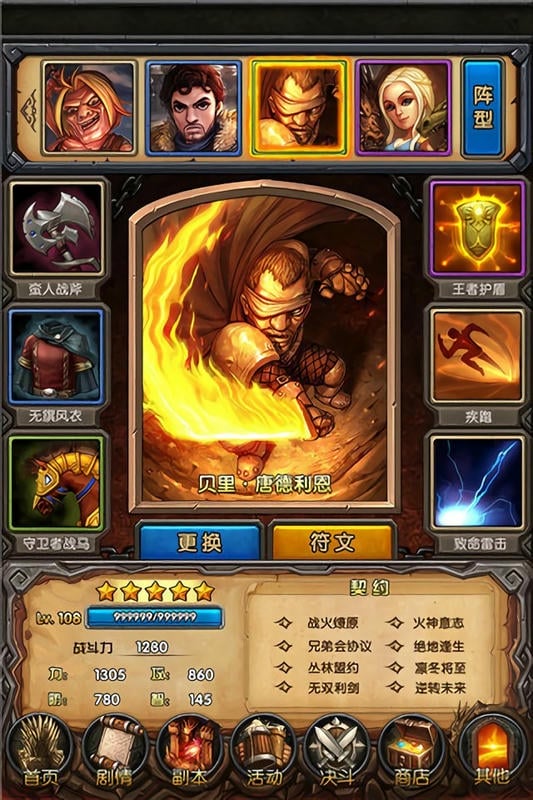 冰火纷争最新版截图1