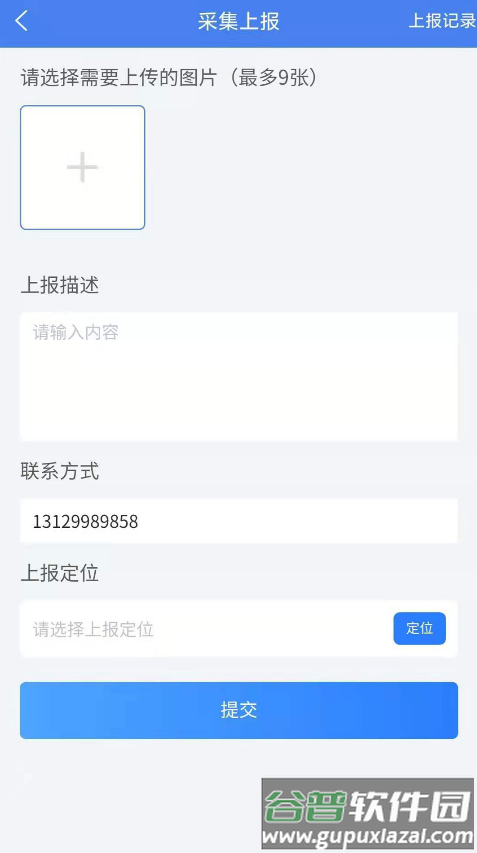 慧治大观app截图1