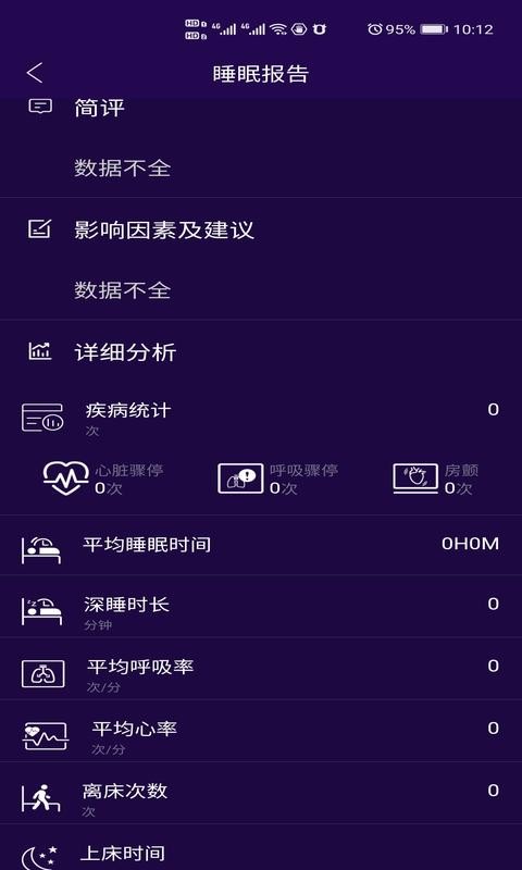 健康监测app下载