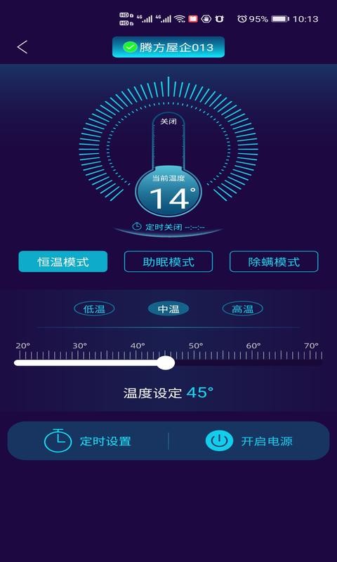 健康监测专业版截图3