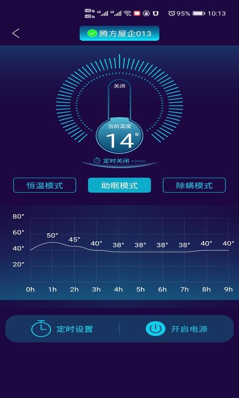 健康监测专业版截图4