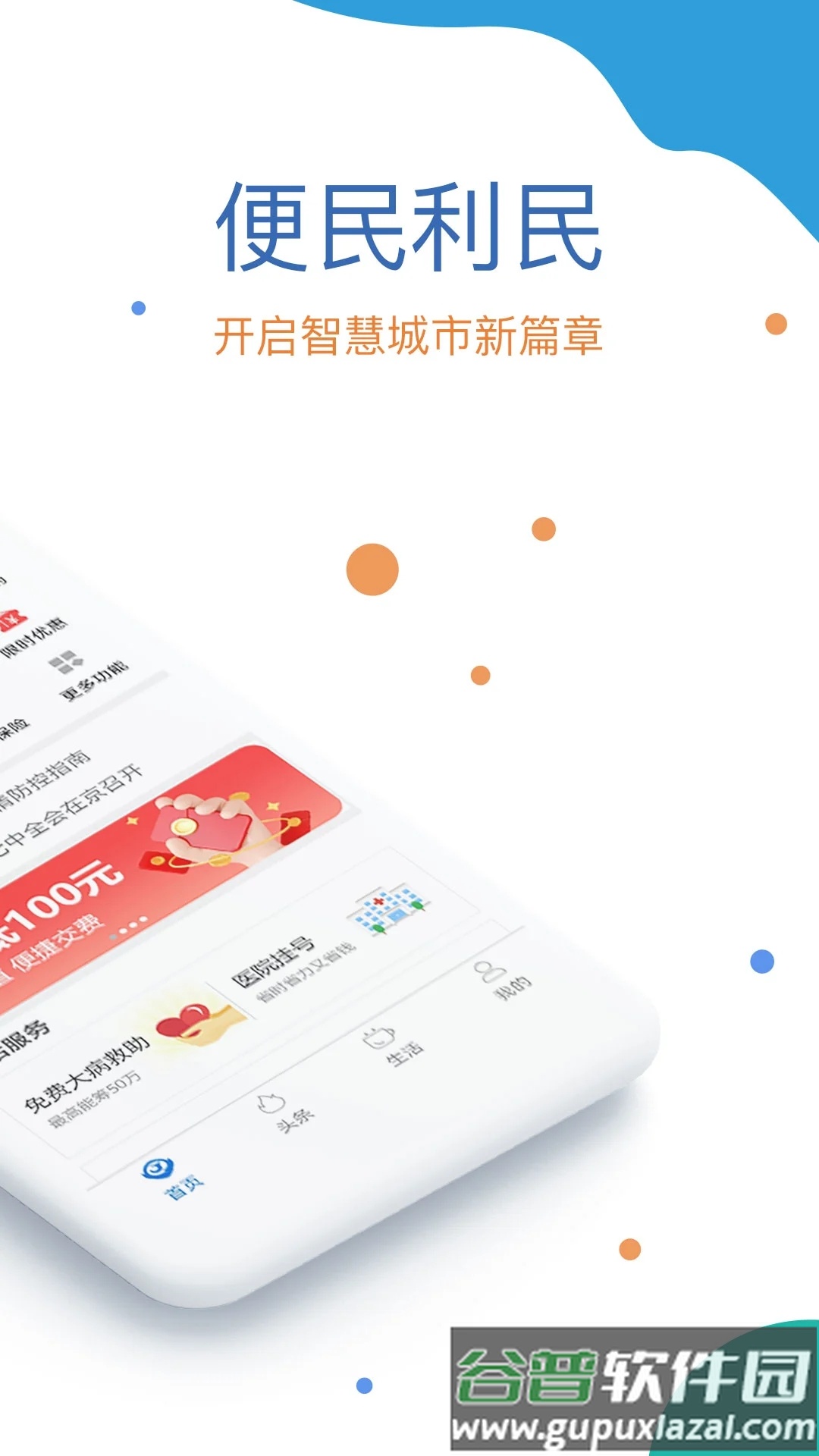 看看社保app官方下载截图2