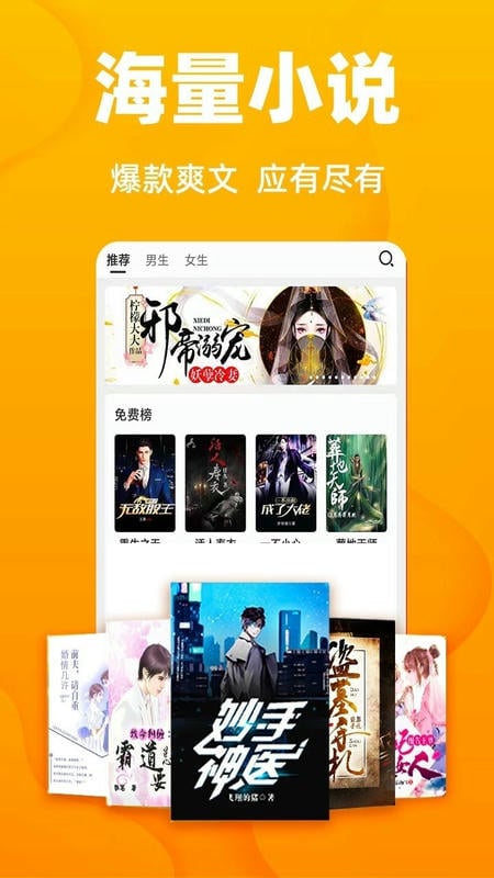 快读全本小说免费版截图1