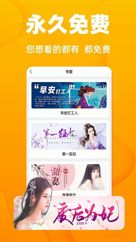 快读全本小说免费版截图2