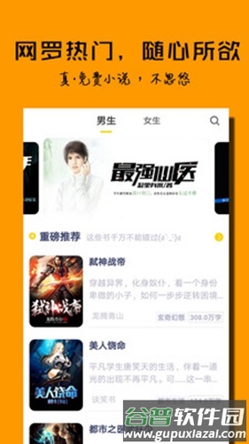 免费小说电子书app截图2