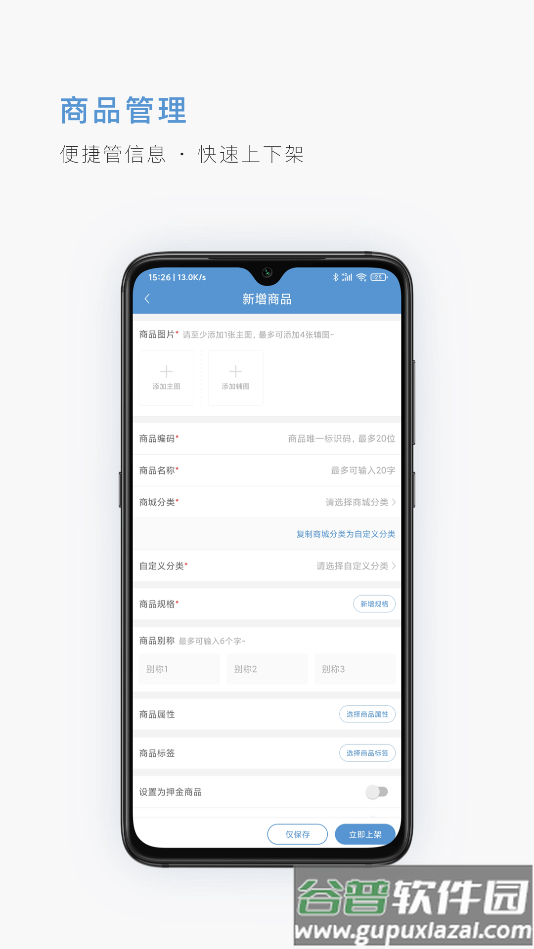 二十二城供应商app