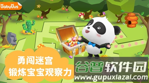 宝宝迷宫大作战app截图2