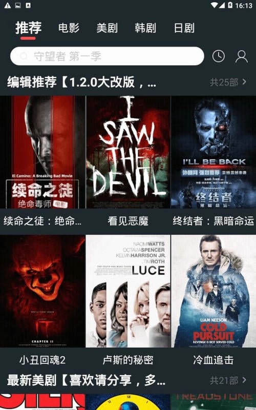 南瓜美剧app
