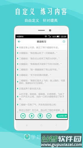 我是主持人app截图2