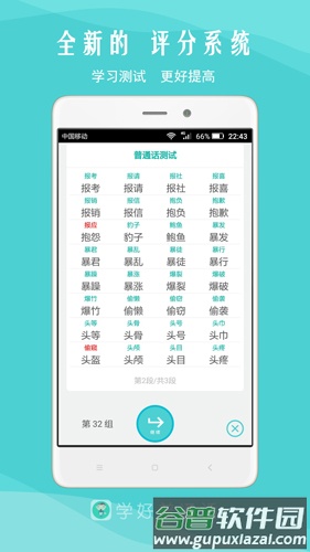 我是主持人app截图3