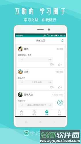 我是主持人app截图4