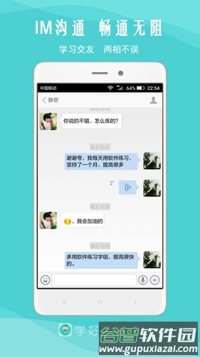 我是主持人app截图5