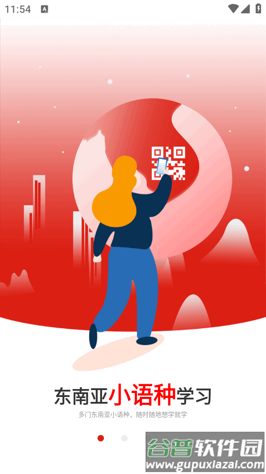 广州博学教育安卓版截图4