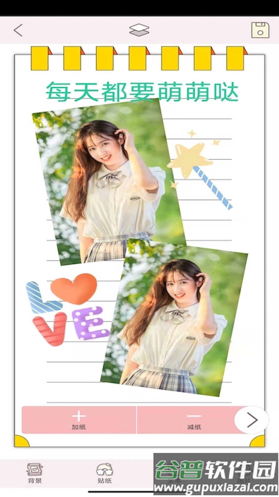 卡哇伊手帐本app截图1