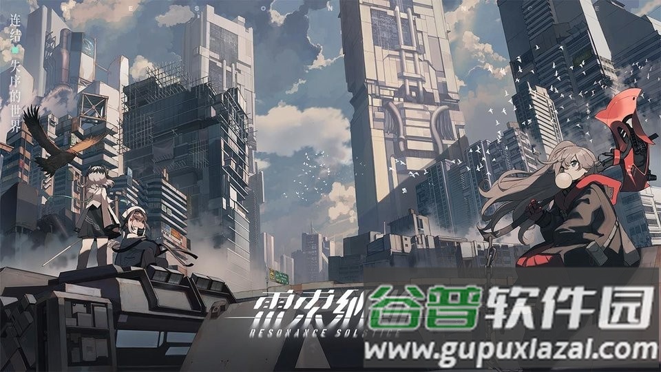 雷索纳斯游戏截图3