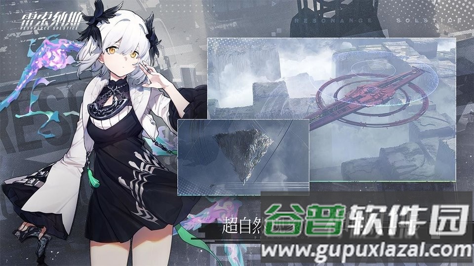 雷索纳斯游戏截图4