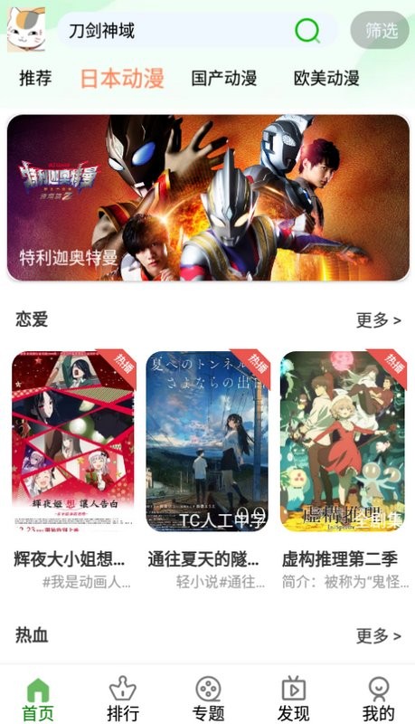 k次元app截图2
