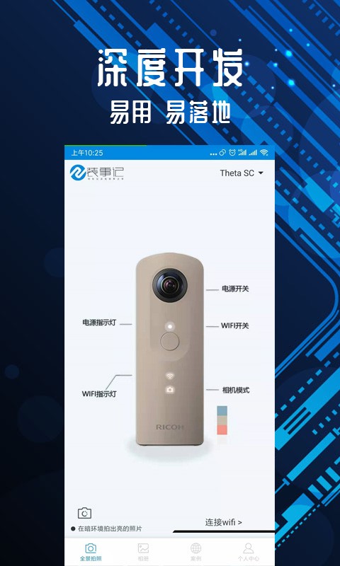 装事记app截图3