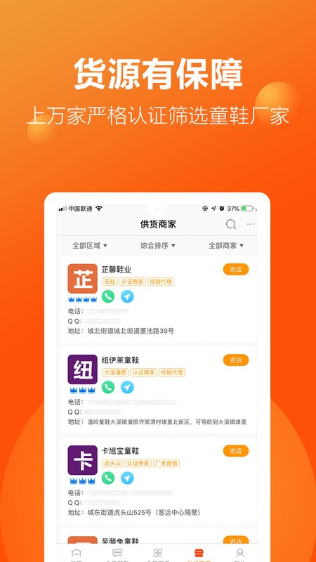 二童网手机版截图1