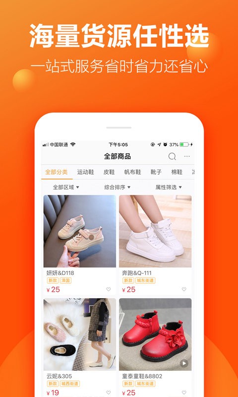 二童网手机版截图2