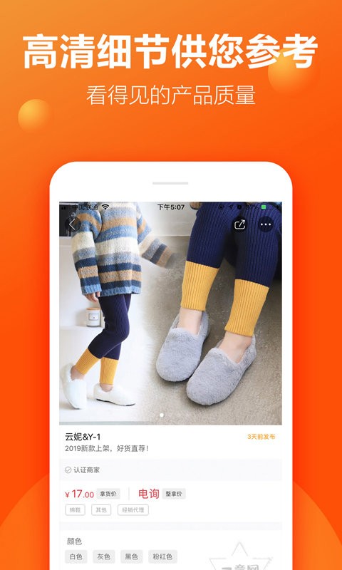 二童网手机版截图3