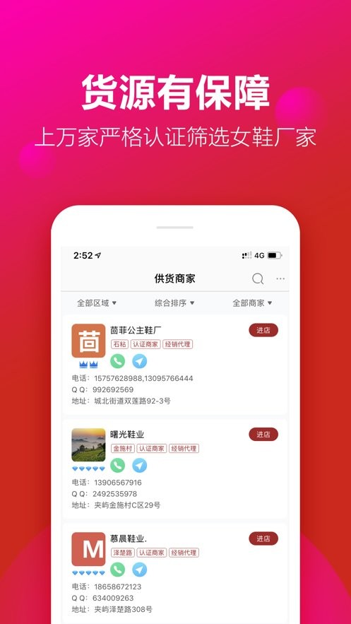 开山网女鞋批发截图4