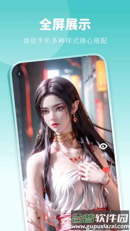 酷琪壁纸APP截图1