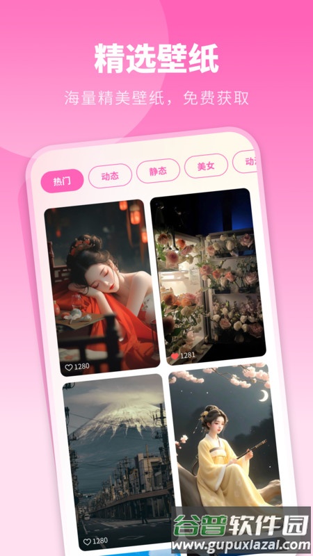 酷琪壁纸APP截图3