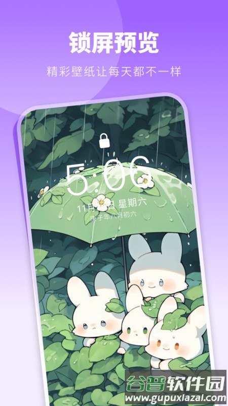 酷琪壁纸APP截图4