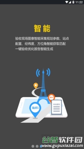 网优任我行图片3