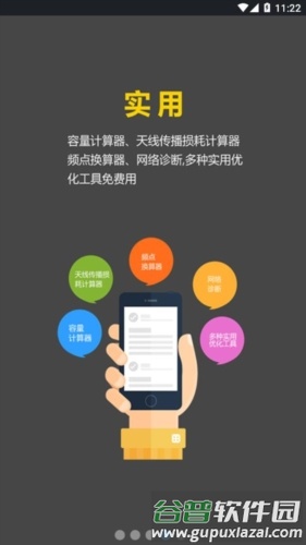 网优任我行图片2