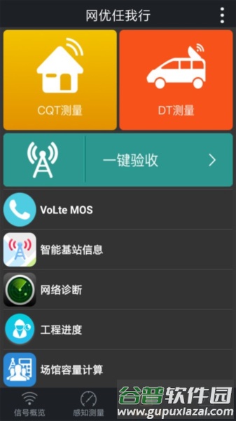 网优任我行app截图1