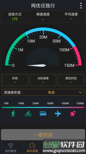 网优任我行app截图2