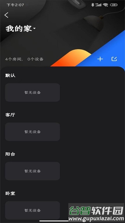 雷神路由器app手机版截图1