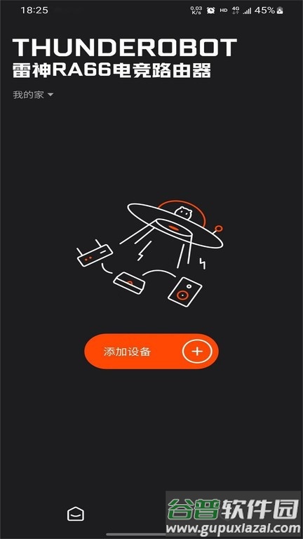 雷神路由器app手机版截图2
