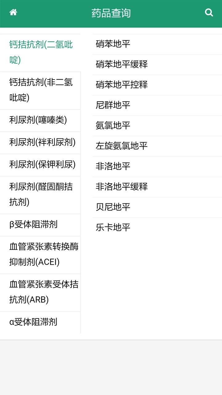 血压宝最新版截图2