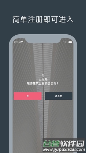 瑞博建筑世界1
