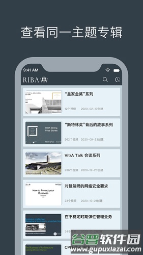 瑞博建筑世界app截图1