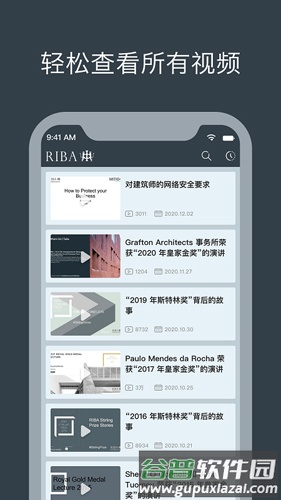 瑞博建筑世界app截图2