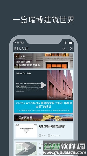 瑞博建筑世界app截图3