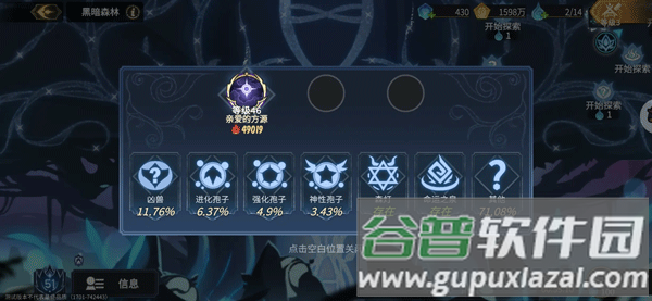 超进化物语2正版下载
