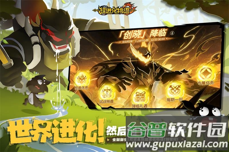 超进化物语2正版下载截图2