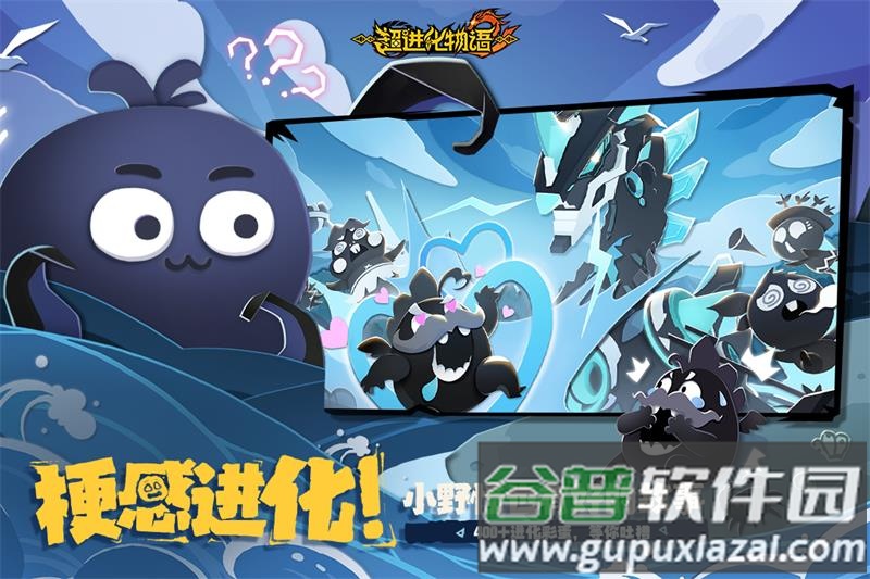 超进化物语2正版下载截图3