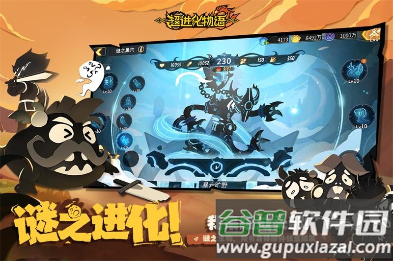 超进化物语2正版下载截图4