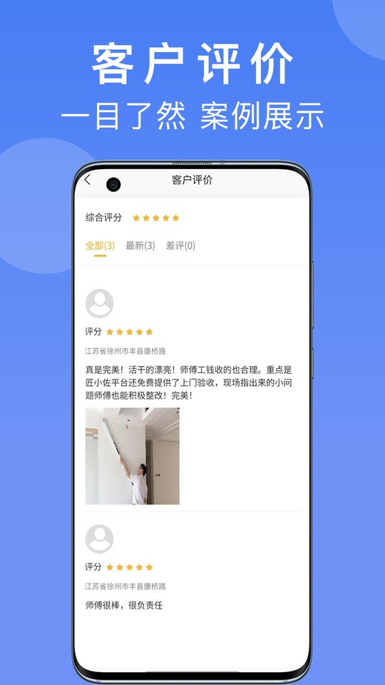 匠小佐师傅端手机版截图1