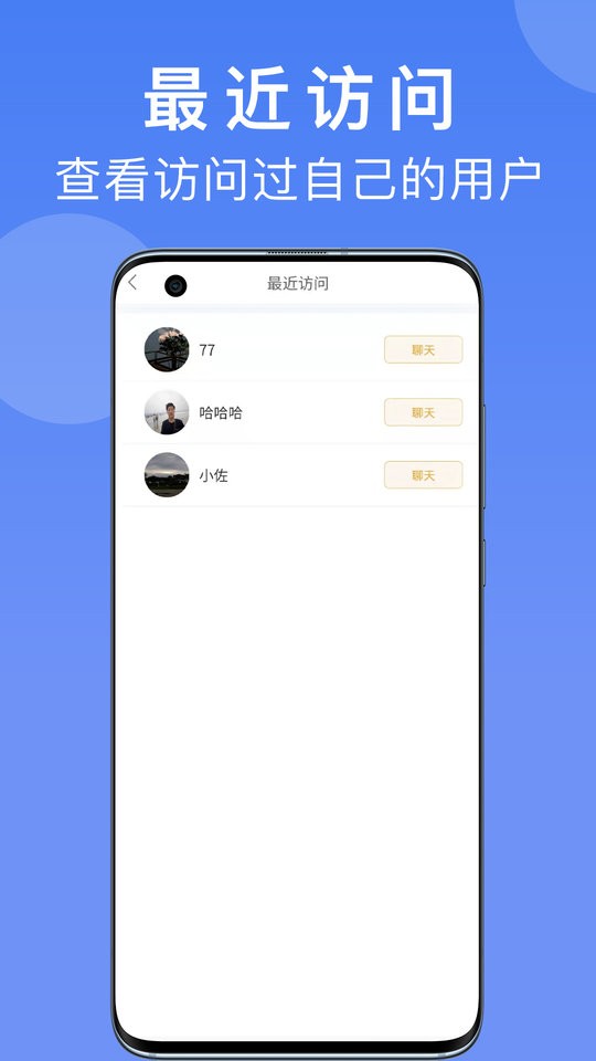 匠小佐师傅端手机版截图3