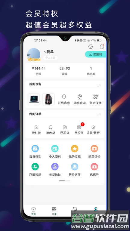 雷神电竞官方版截图2